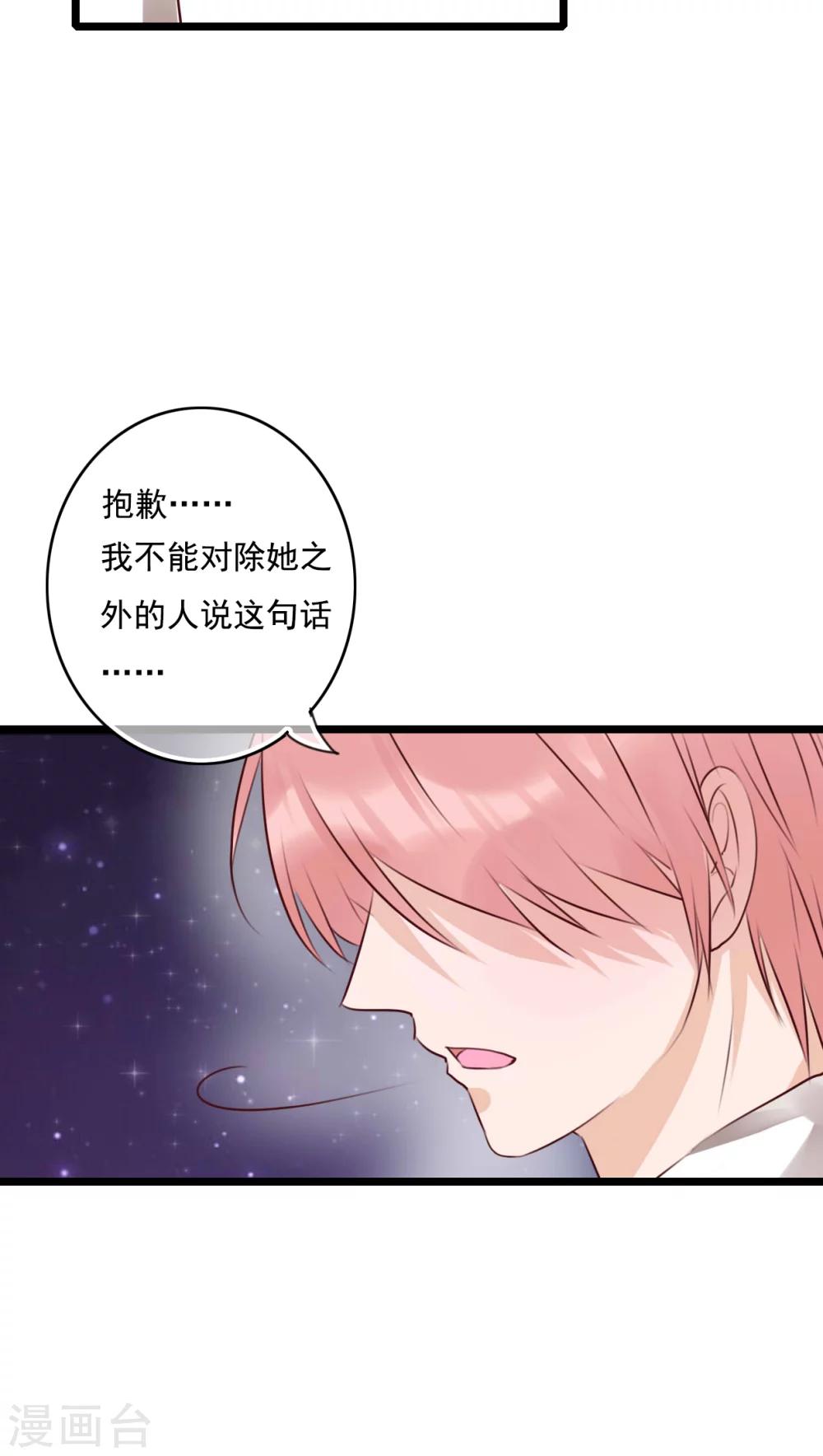 第74话 误会-第76话