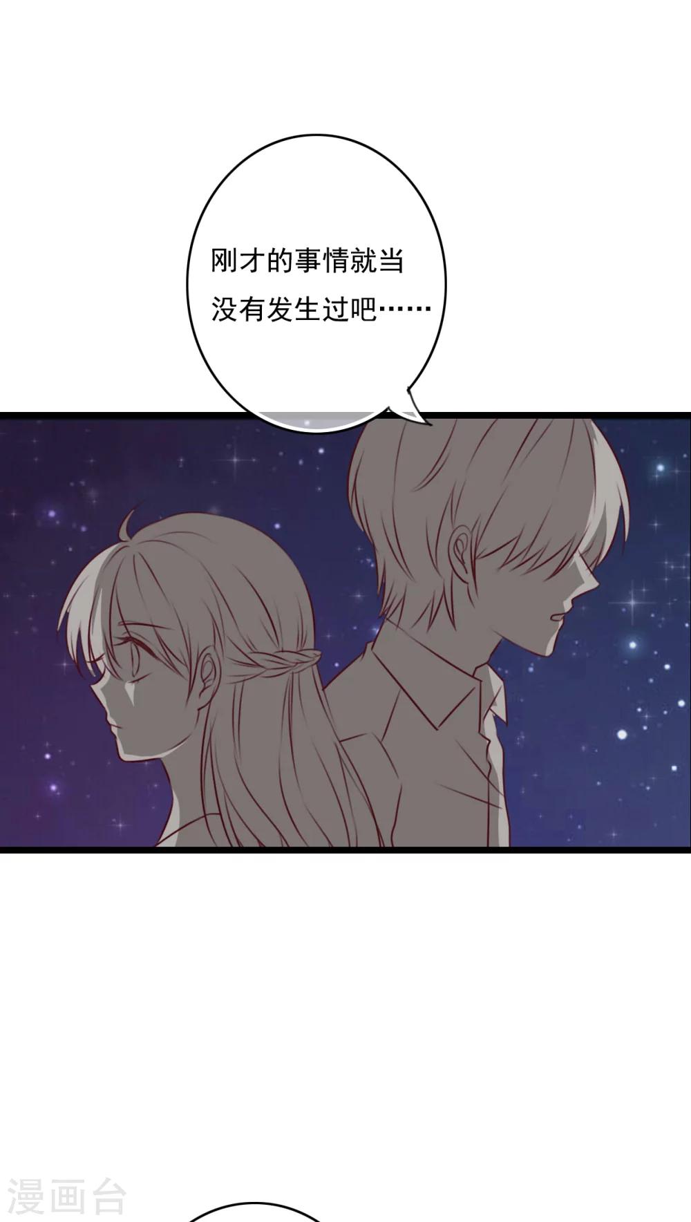 第74话 误会-第76话