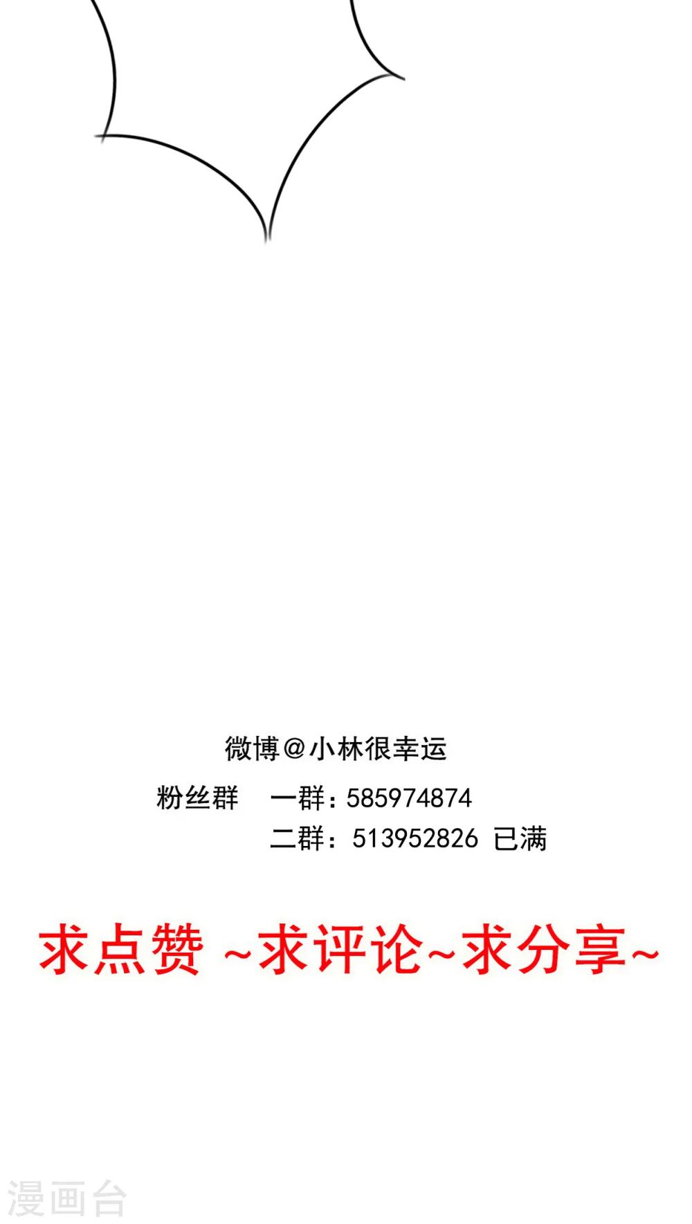 第74话 误会-第76话