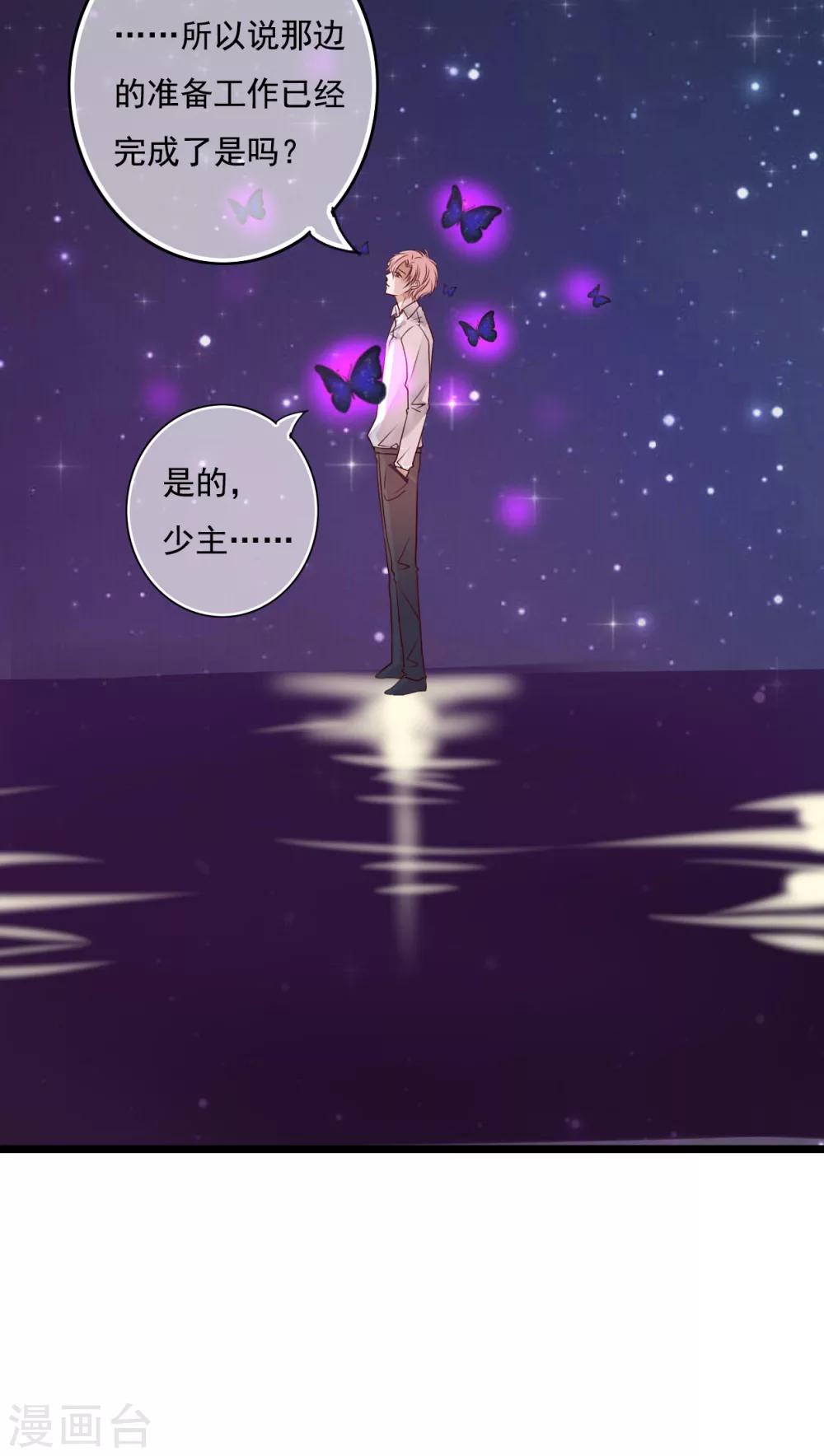 第74话 误会-第76话