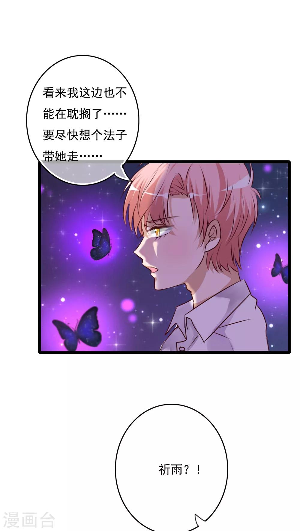 第74话 误会-第76话