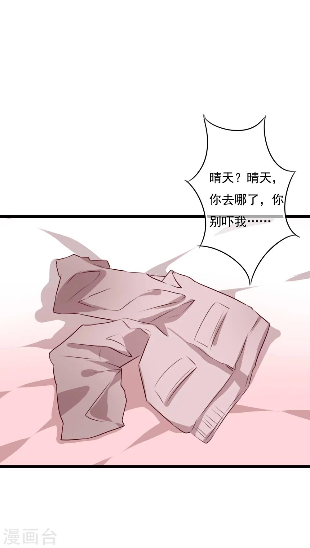 第76话 晴天竟然？！！-第78话