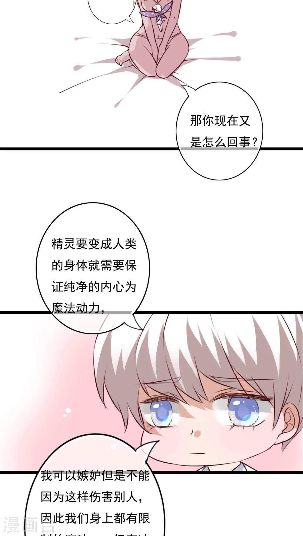 第76话 晴天竟然？！！-第78话
