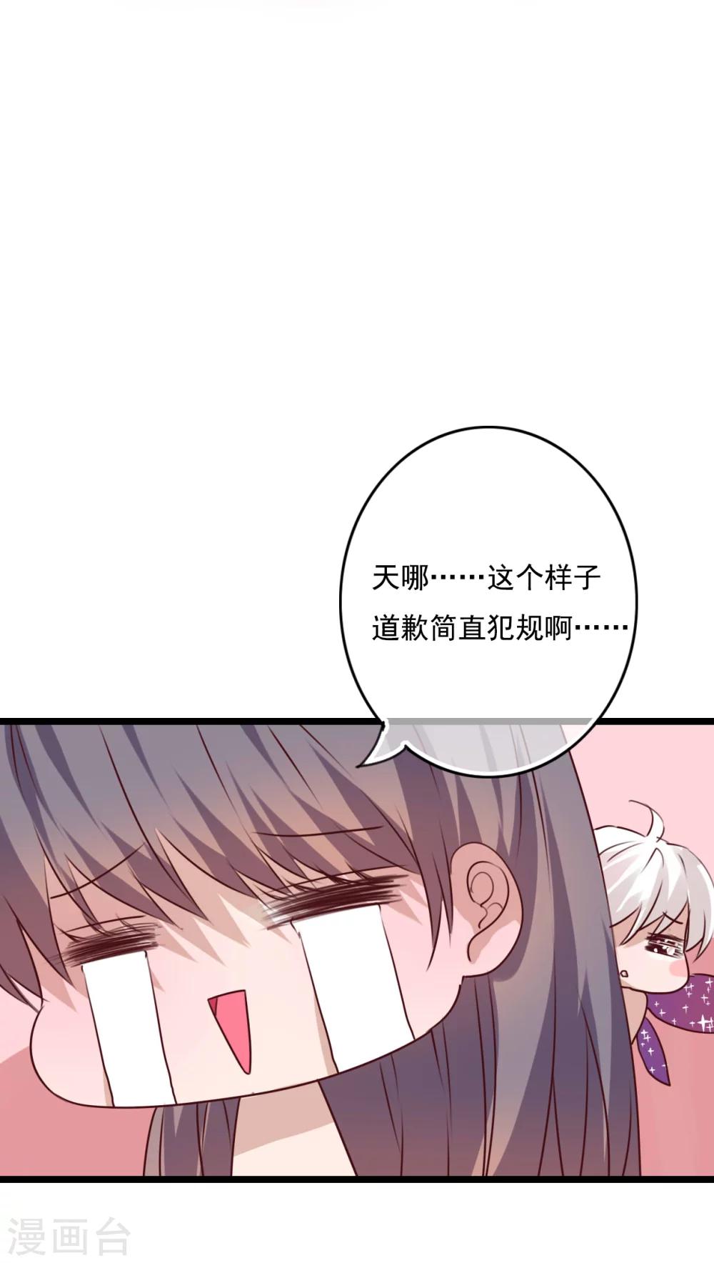 第76话 晴天竟然？！！-第78话