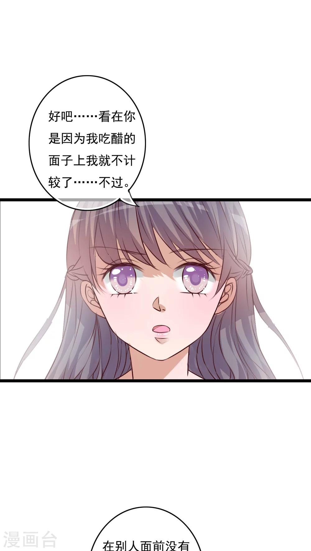 第76话 晴天竟然？！！-第78话