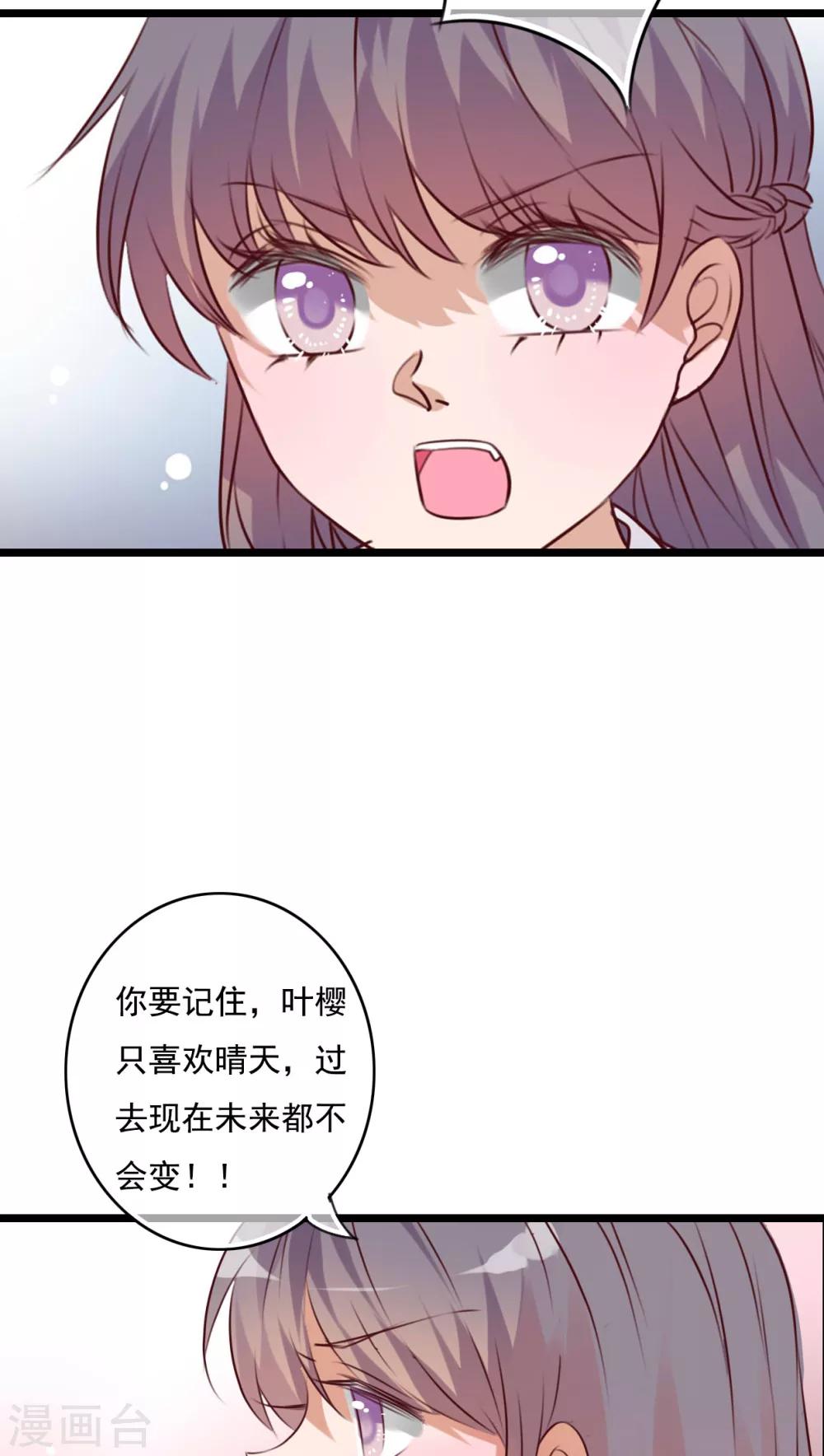 第76话 晴天竟然？！！-第78话