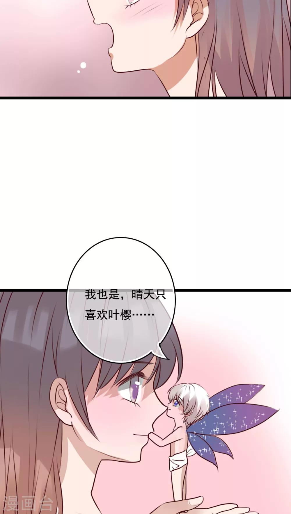 第76话 晴天竟然？！！-第78话
