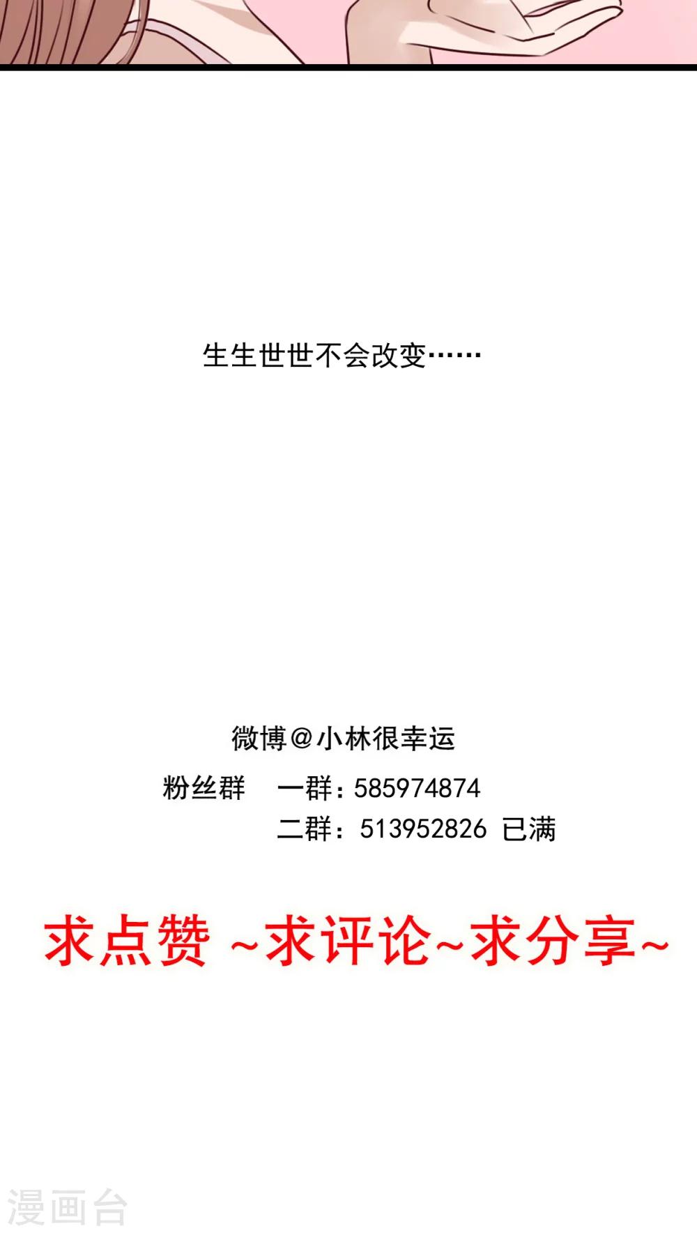 第76话 晴天竟然？！！-第78话