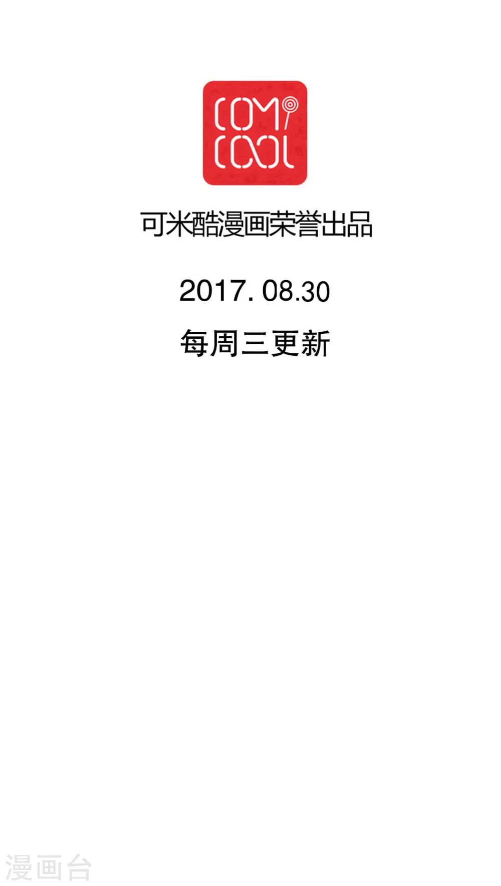 第76话 晴天竟然？！！-第78话