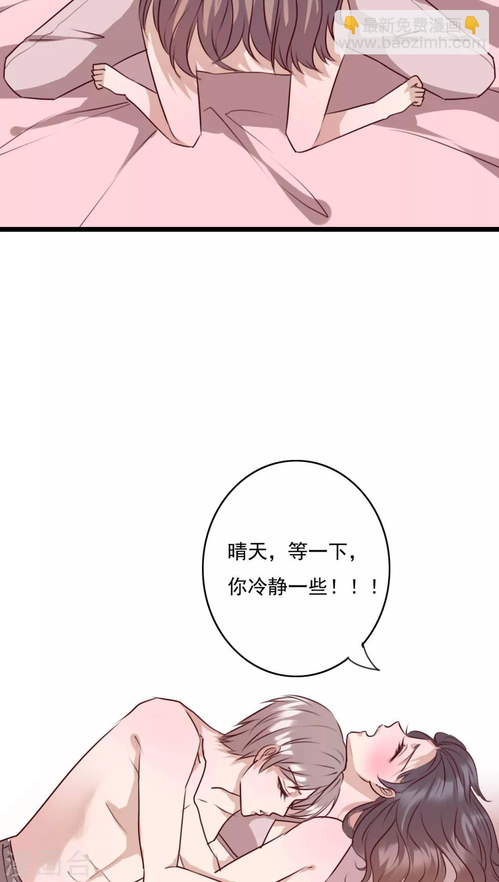 第76话 晴天竟然？！！-第78话