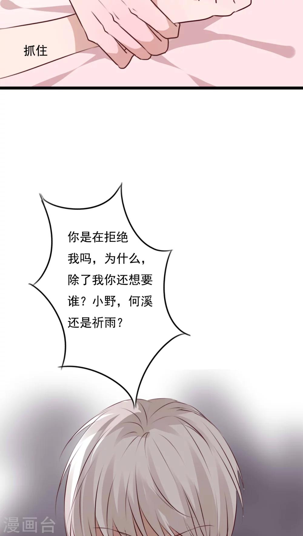 第76话 晴天竟然？！！-第78话