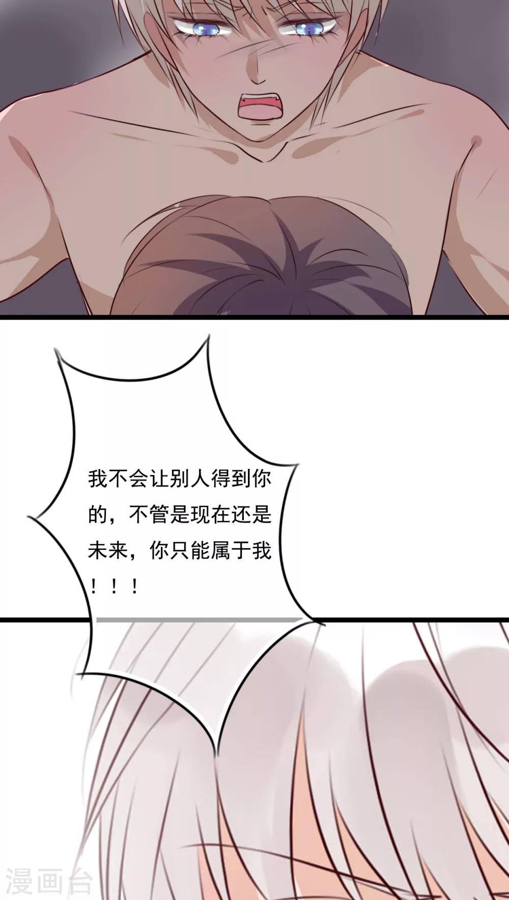 第76话 晴天竟然？！！-第78话