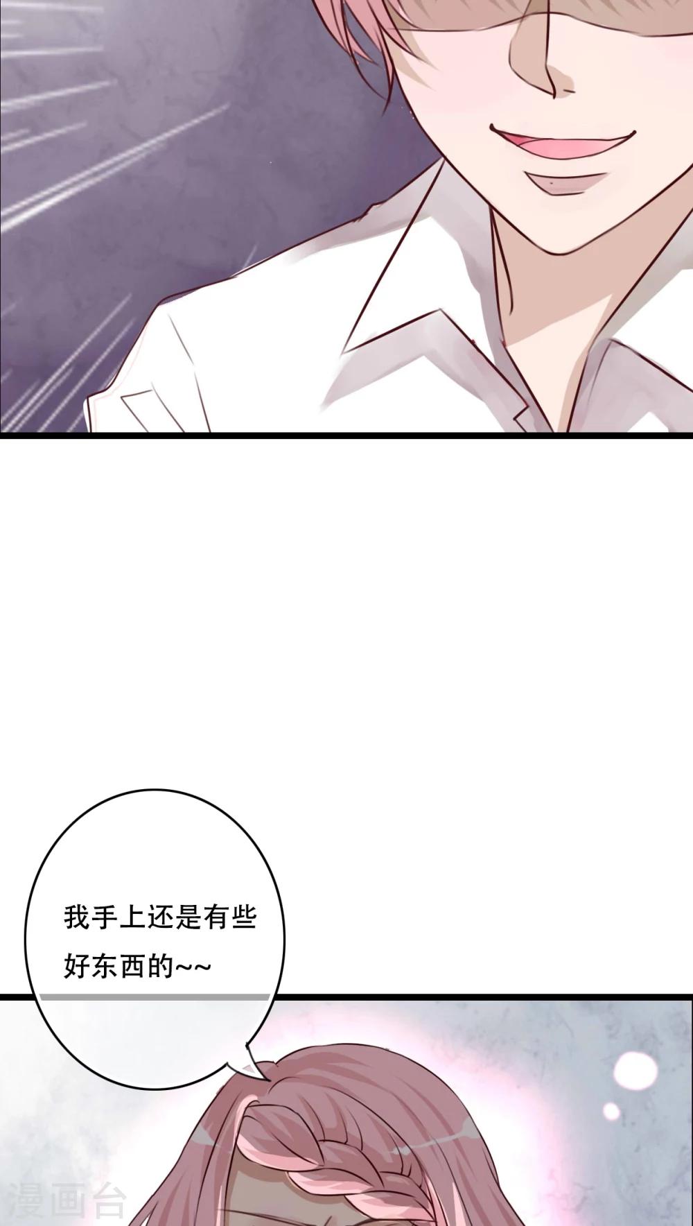 第78话 母亲的身份-第80话