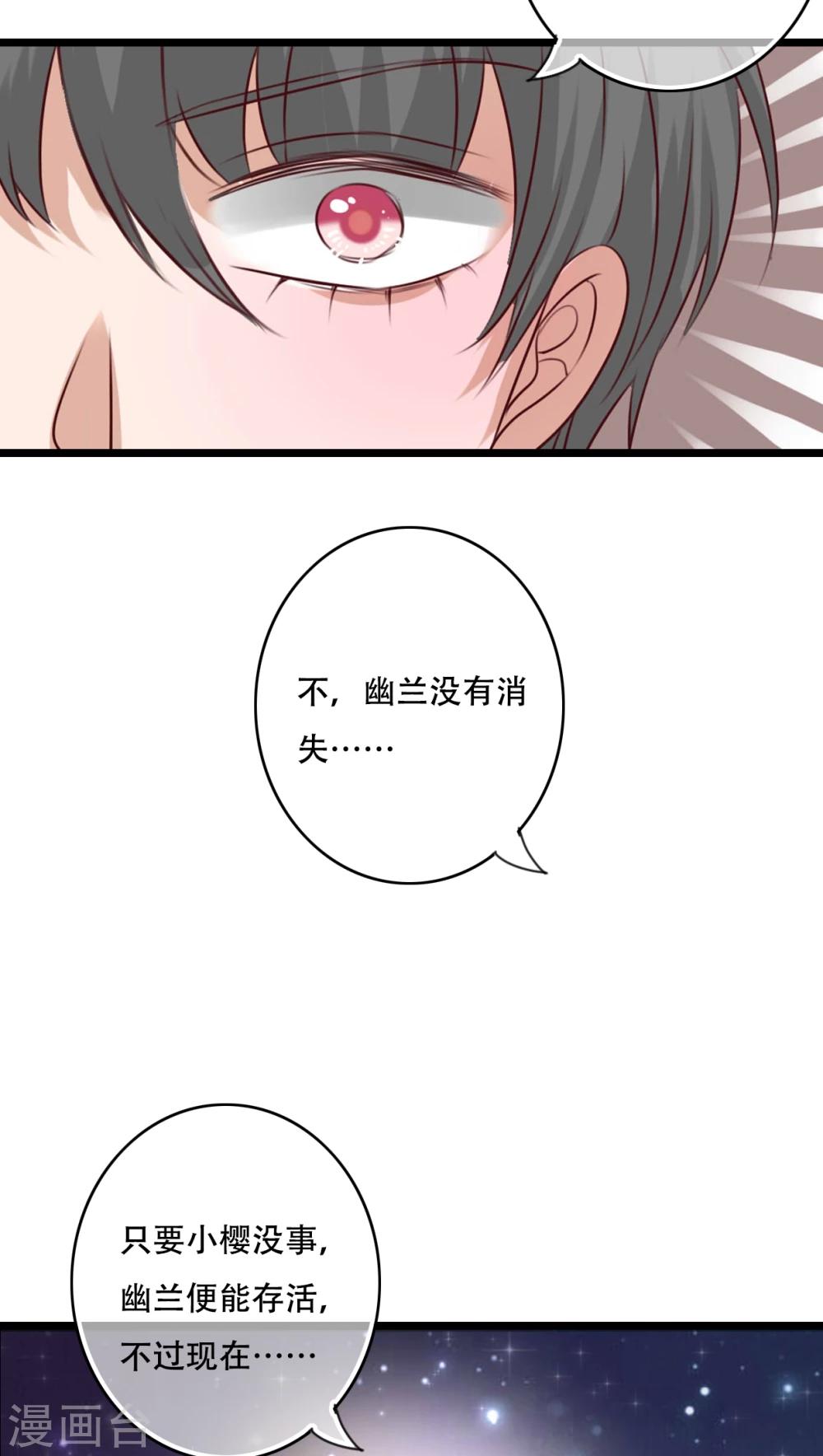 第78话 母亲的身份-第80话