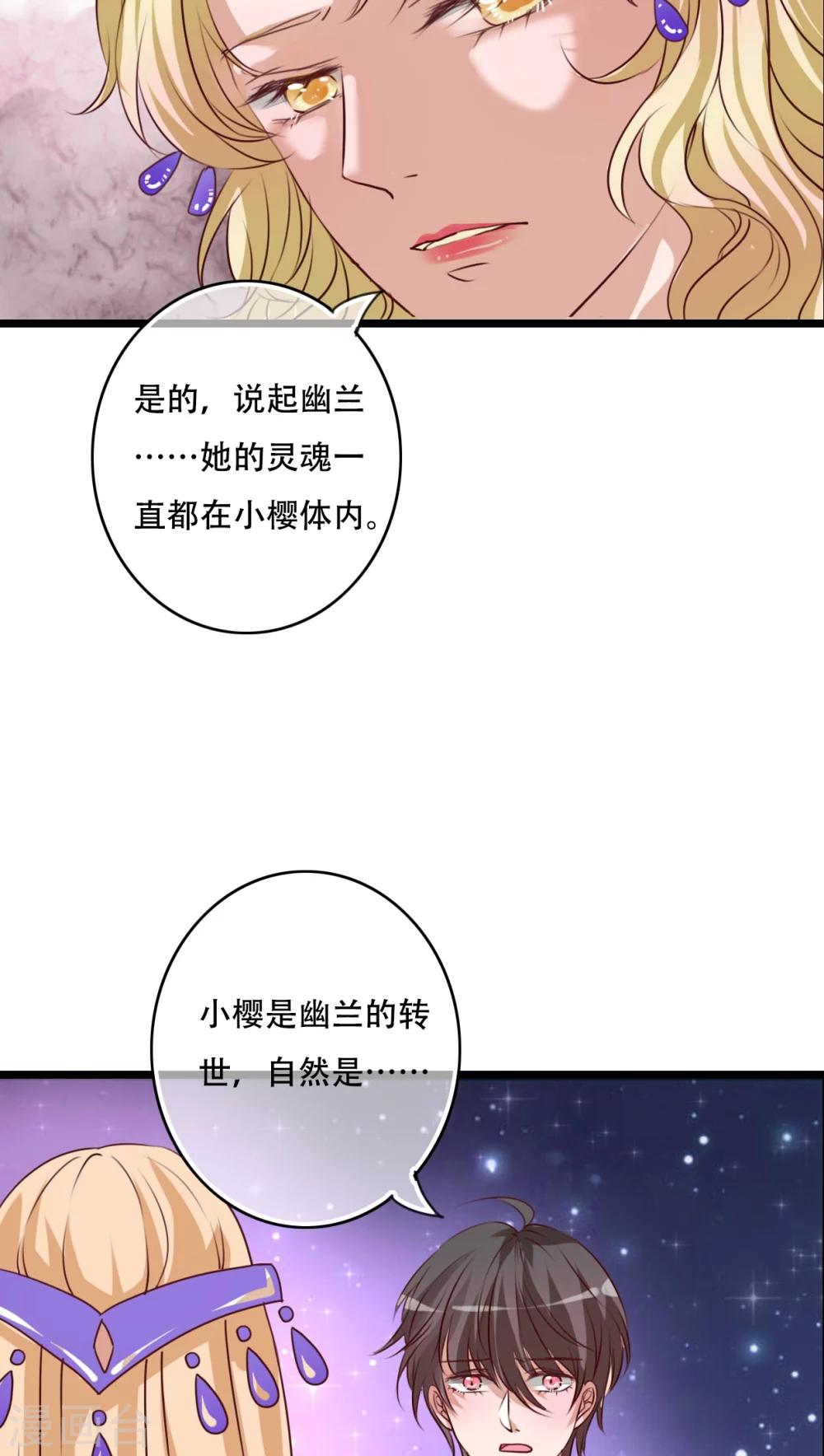 第78话 母亲的身份-第80话