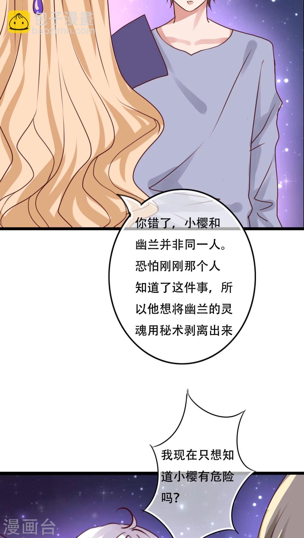 第78话 母亲的身份-第80话