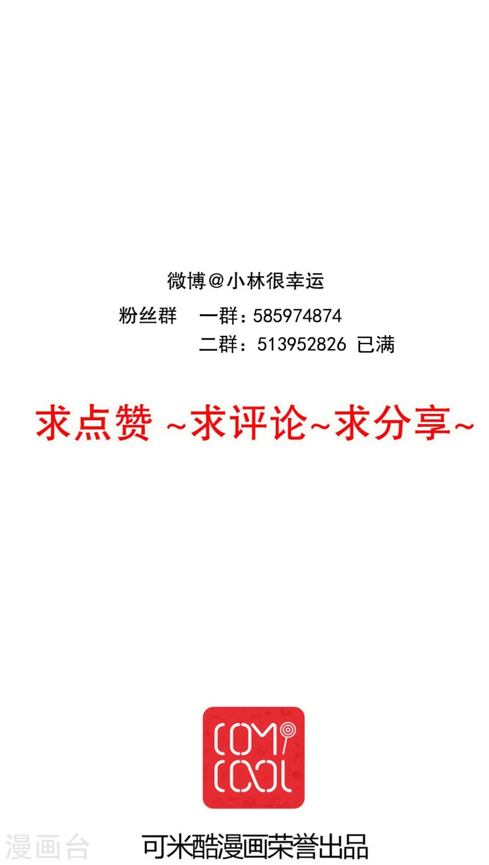 第78话 母亲的身份-第80话