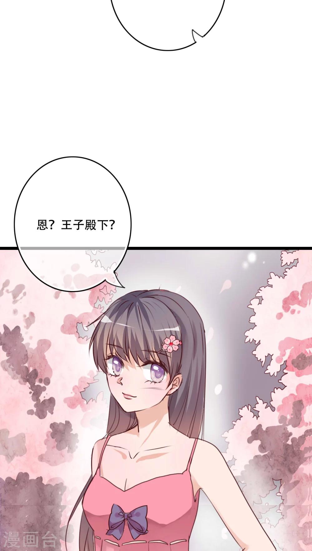 第82话 危险来临-第84话