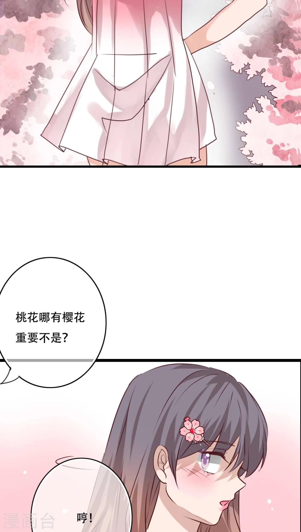 第82话 危险来临-第84话