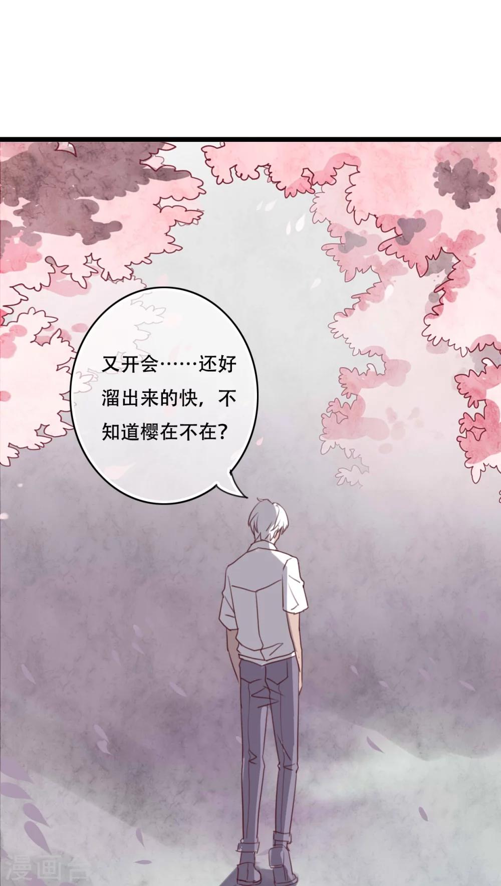 第82话 危险来临-第84话