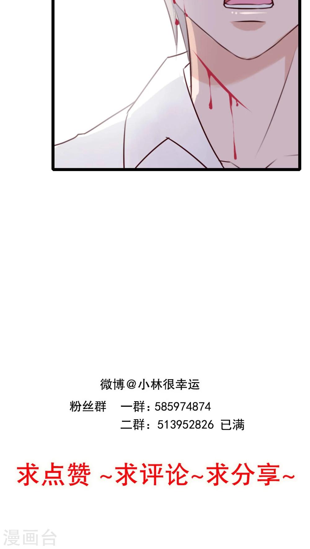 第82话 危险来临-第84话