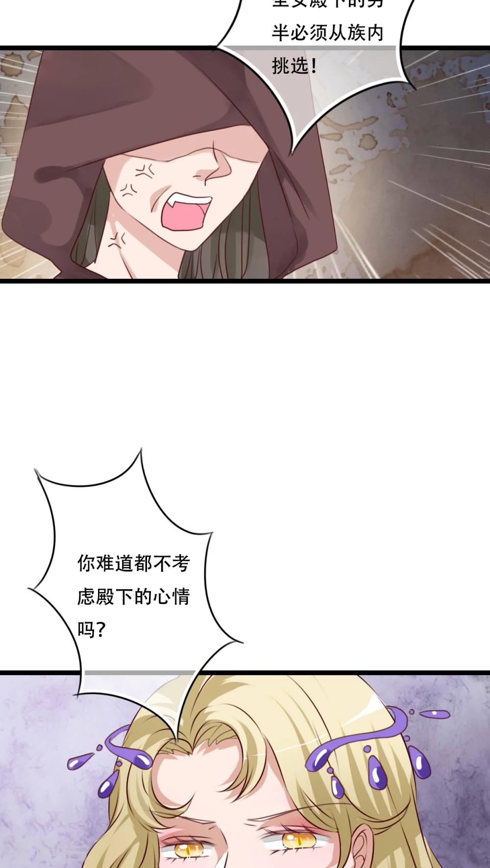 第82话 危险来临-第84话