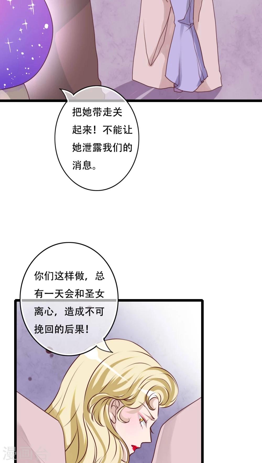 第82话 危险来临-第84话