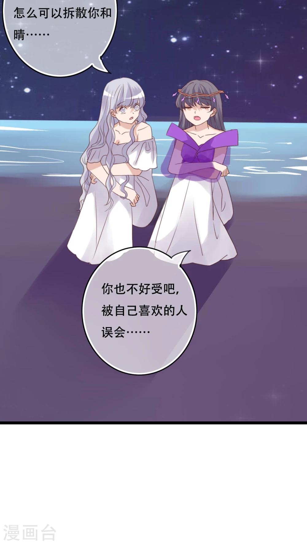 第84话 小樱的决定-第86话