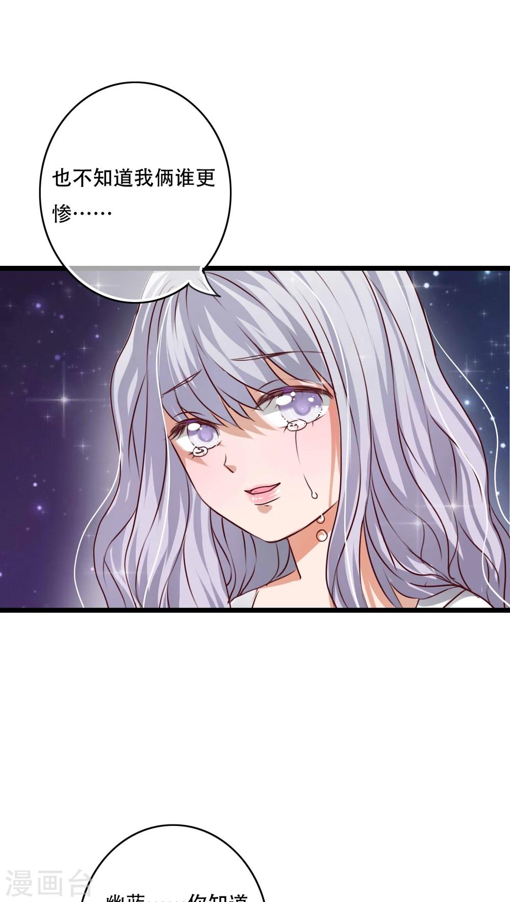 第84话 小樱的决定-第86话
