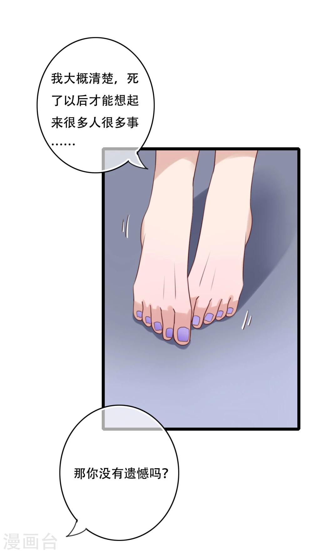第84话 小樱的决定-第86话
