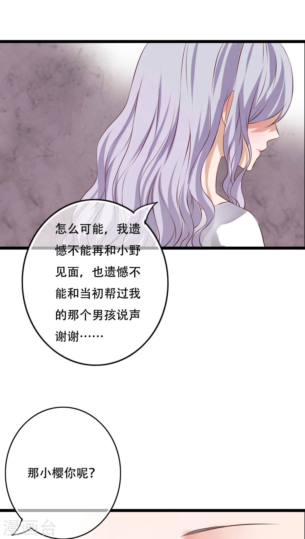 第84话 小樱的决定-第86话