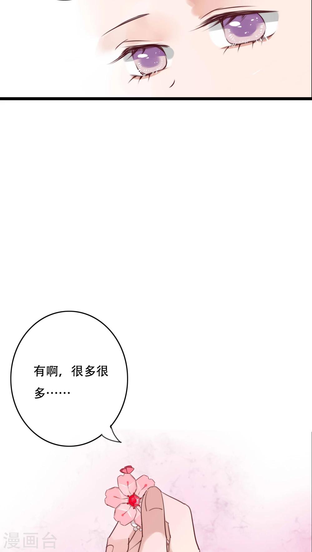 第84话 小樱的决定-第86话