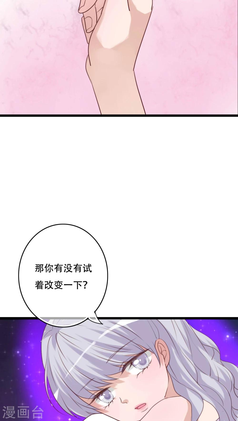 第84话 小樱的决定-第86话