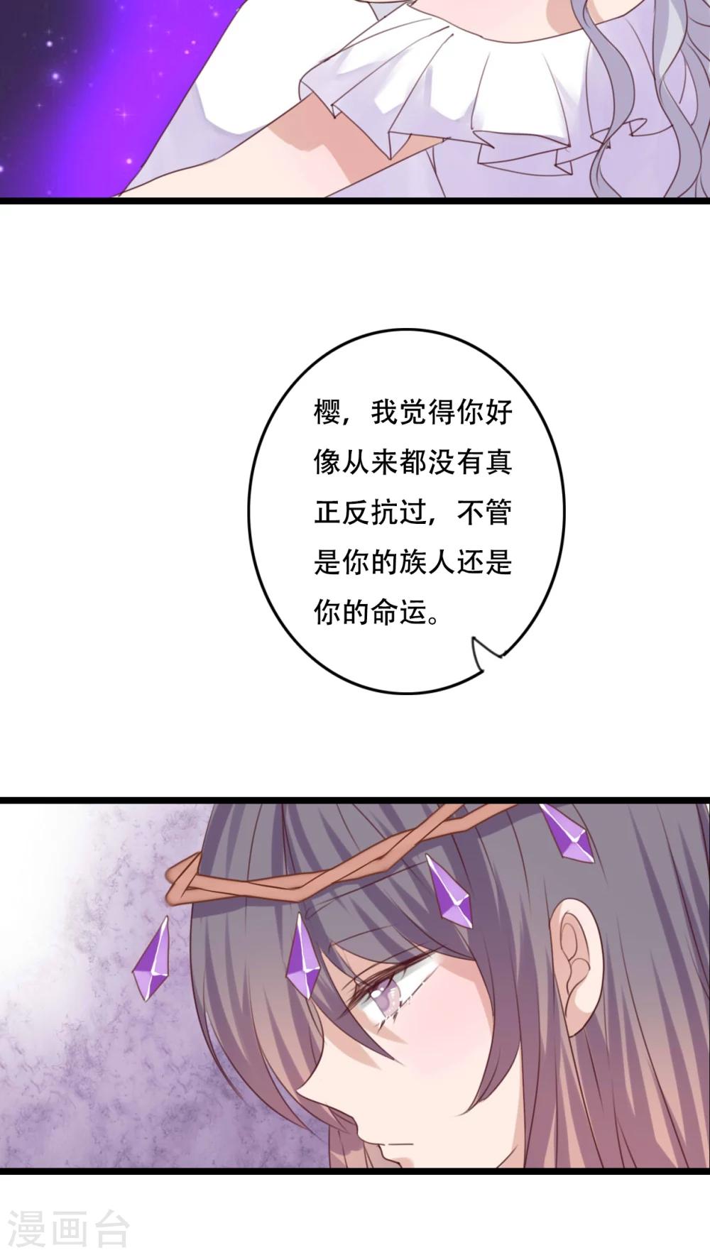 第84话 小樱的决定-第86话