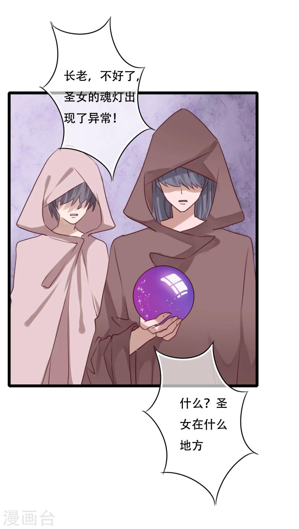 第84话 小樱的决定-第86话