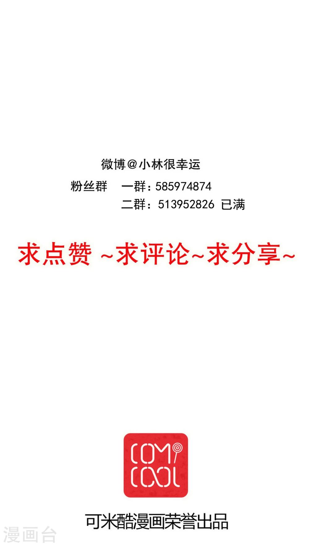 第84话 小樱的决定-第86话