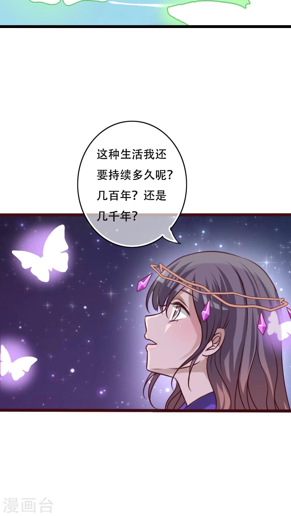 第84话 小樱的决定-第86话