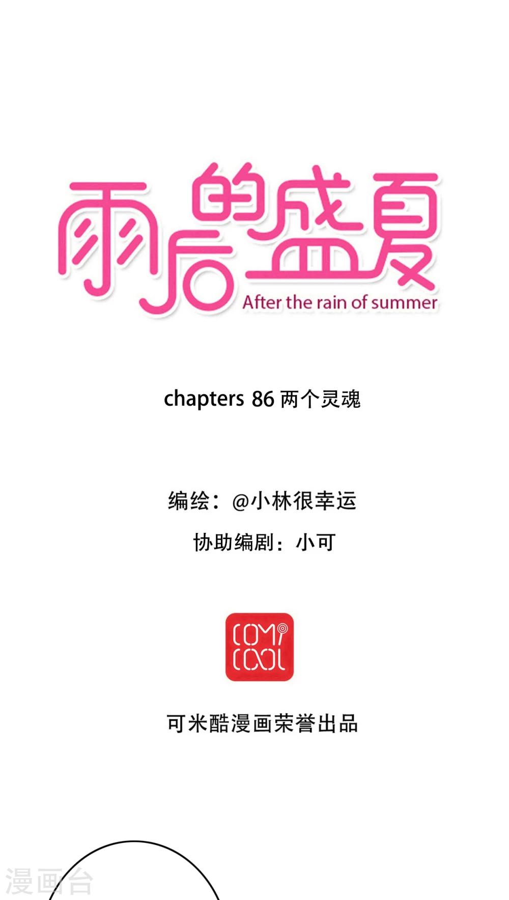 第86话 两个灵魂-第88话