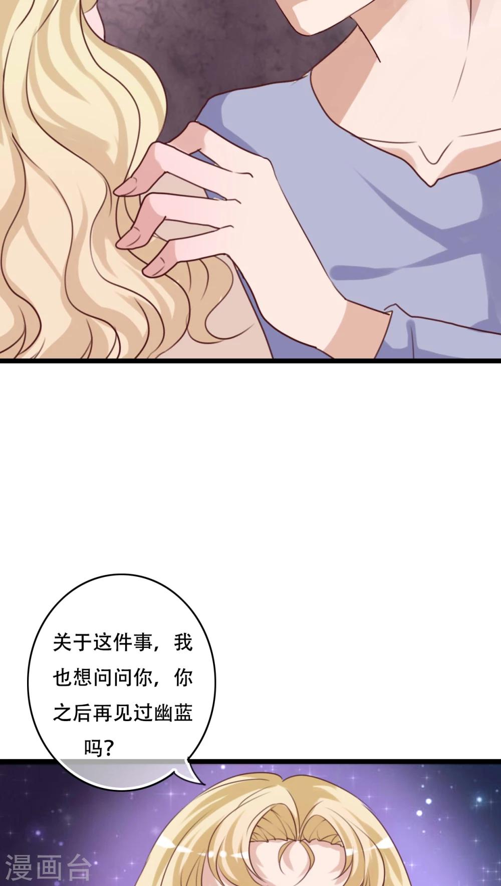第86话 两个灵魂-第88话
