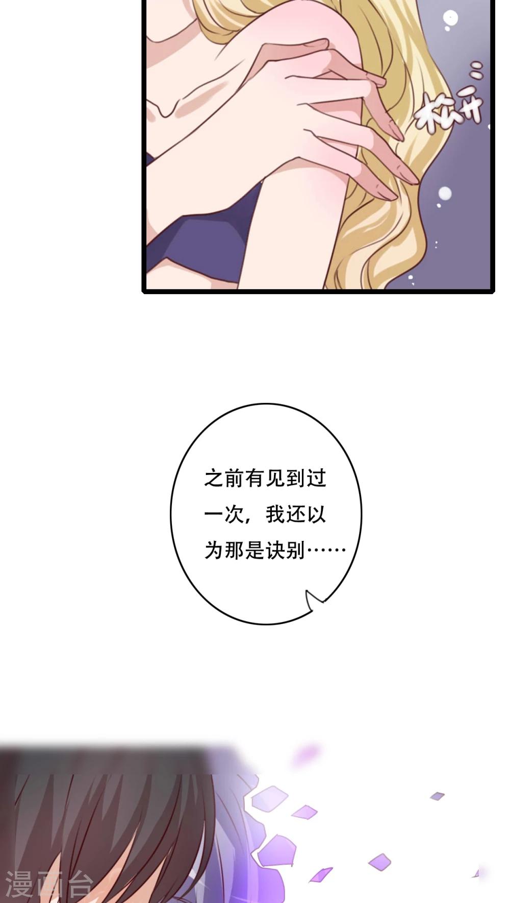 第86话 两个灵魂-第88话