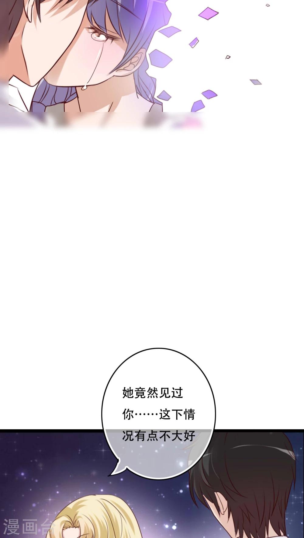 第86话 两个灵魂-第88话