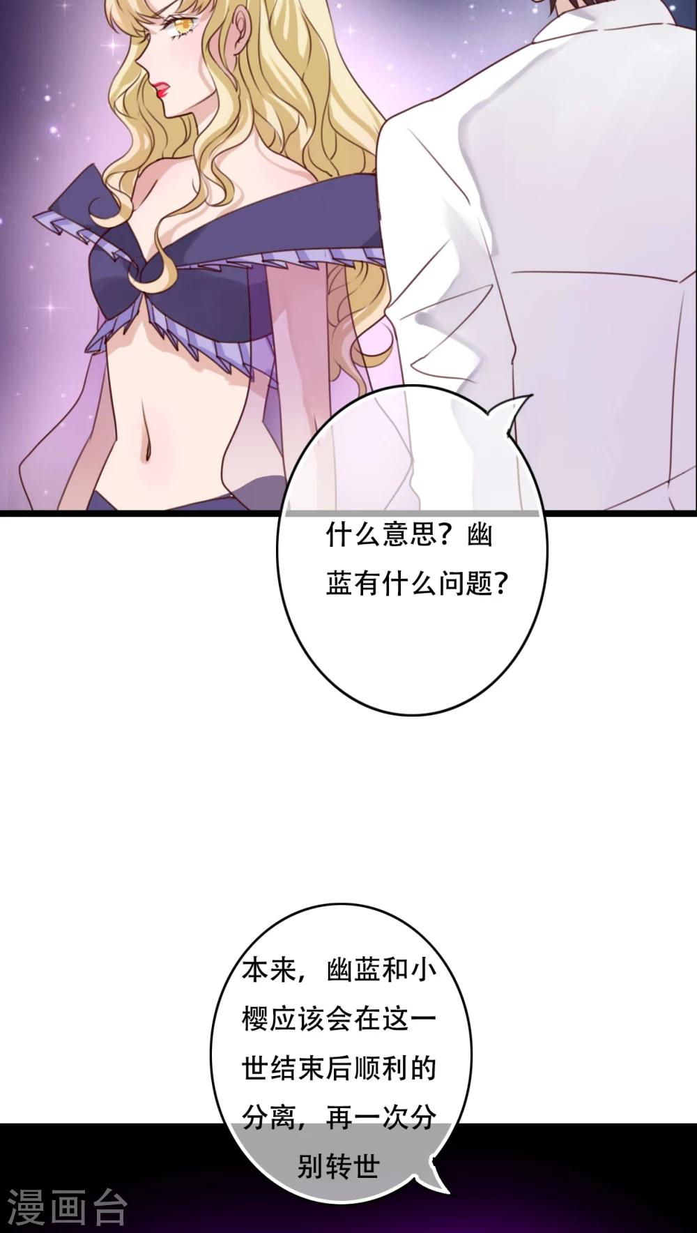 第86话 两个灵魂-第88话