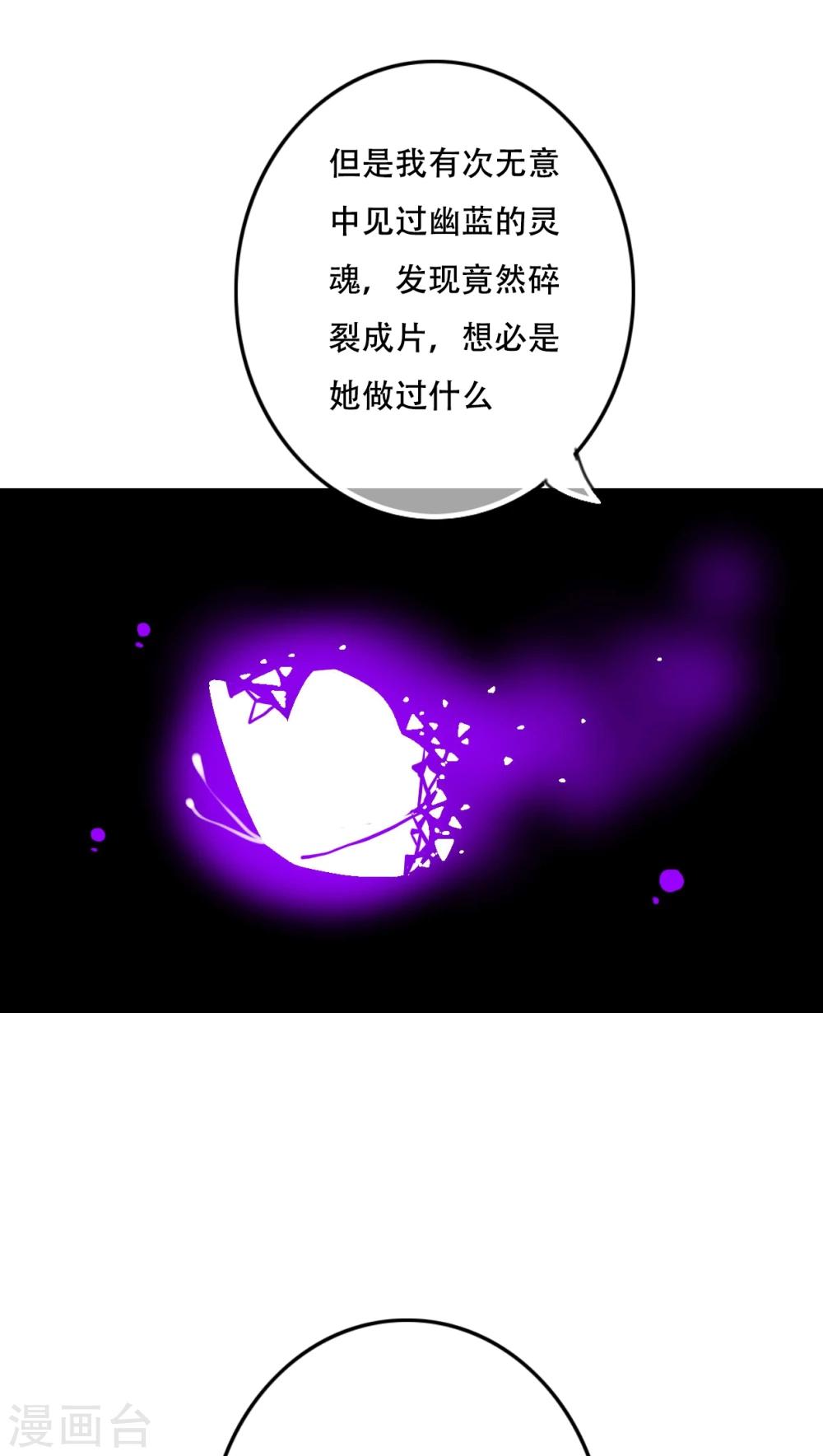 第86话 两个灵魂-第88话