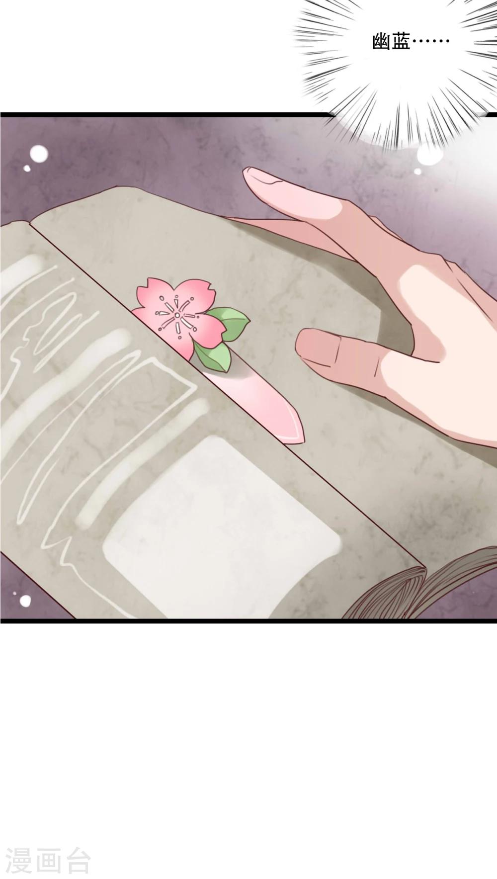 第86话 两个灵魂-第88话