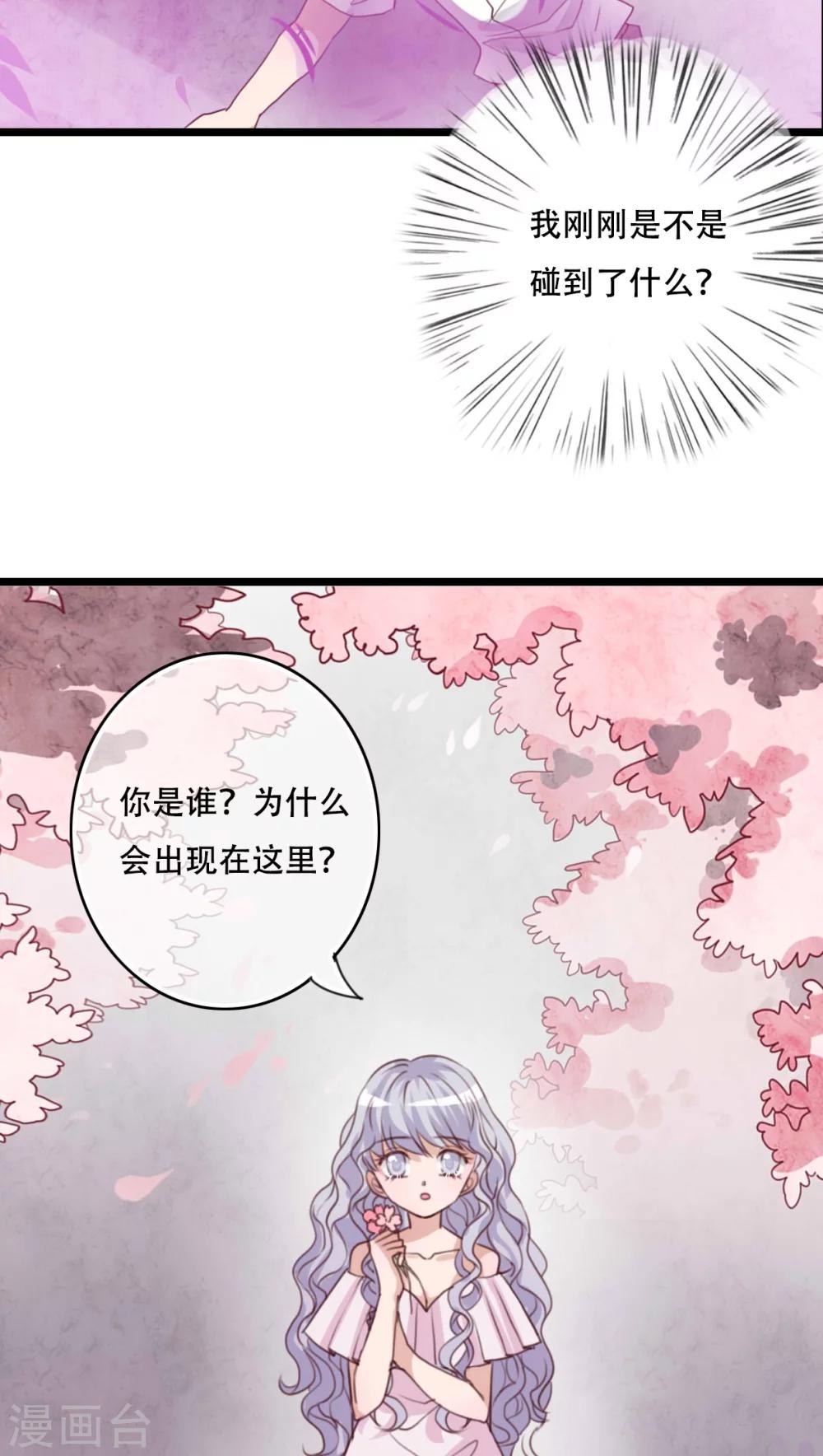 第86话 两个灵魂-第88话