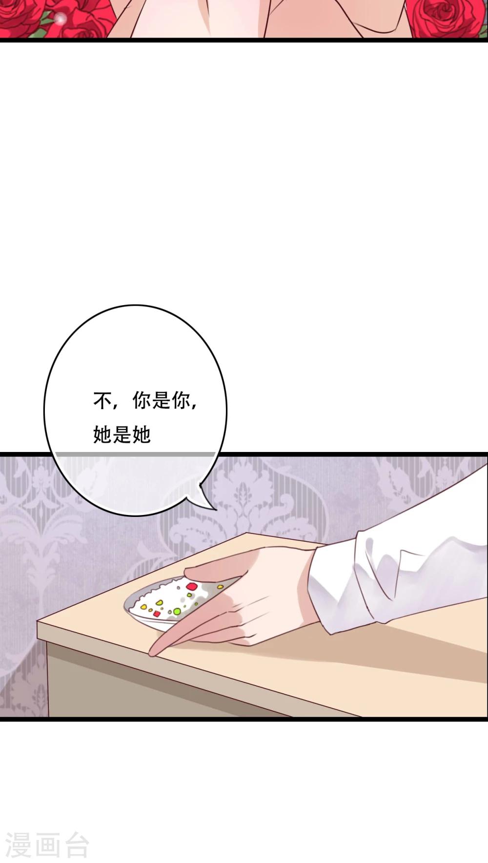 第86话 两个灵魂-第88话