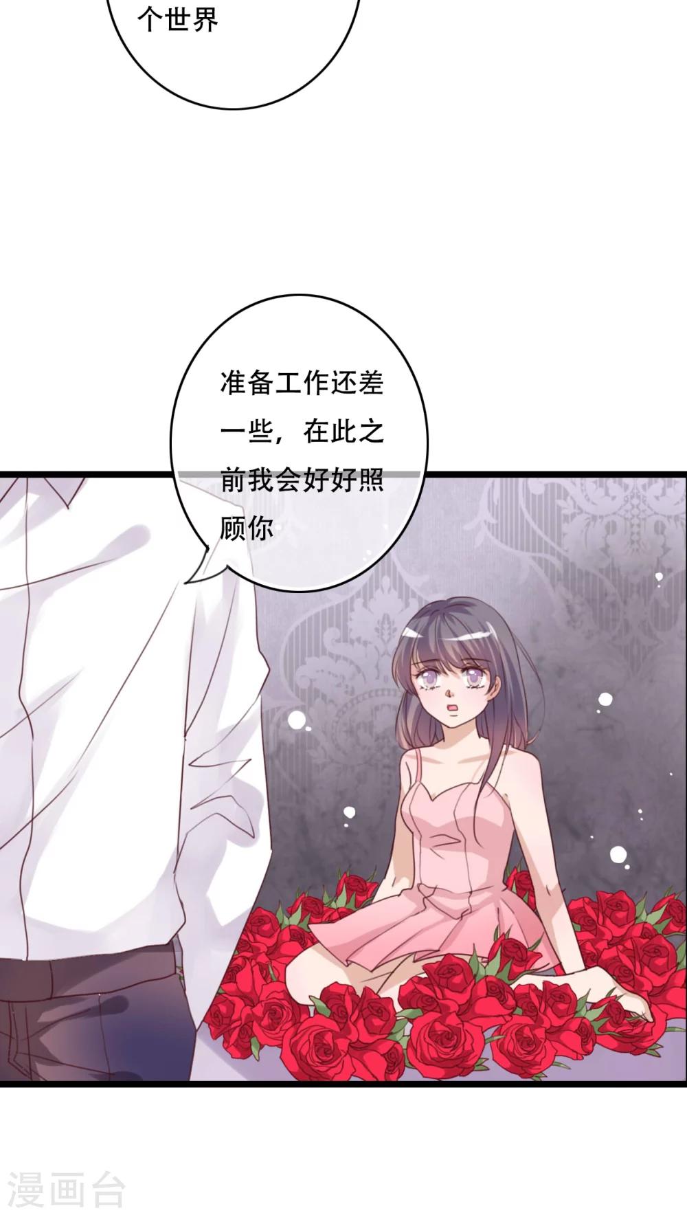 第86话 两个灵魂-第88话