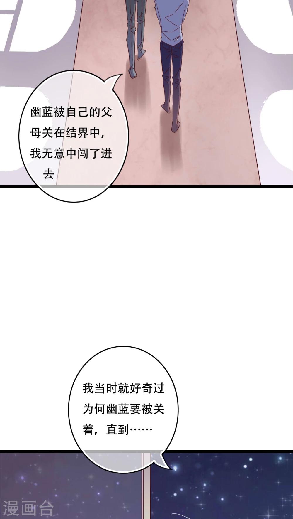 第88话 禁忌的法术-第90话