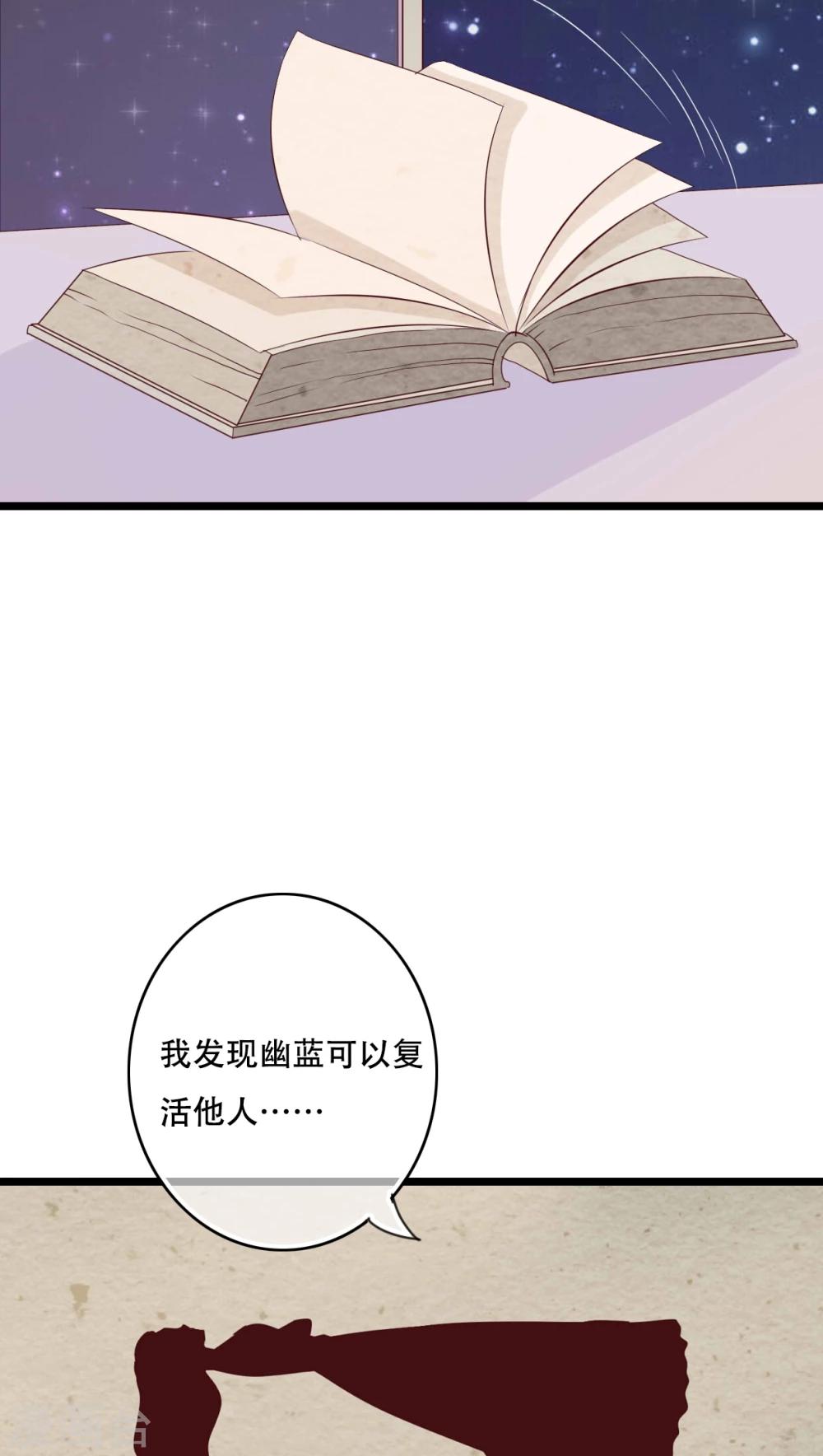 第88话 禁忌的法术-第90话