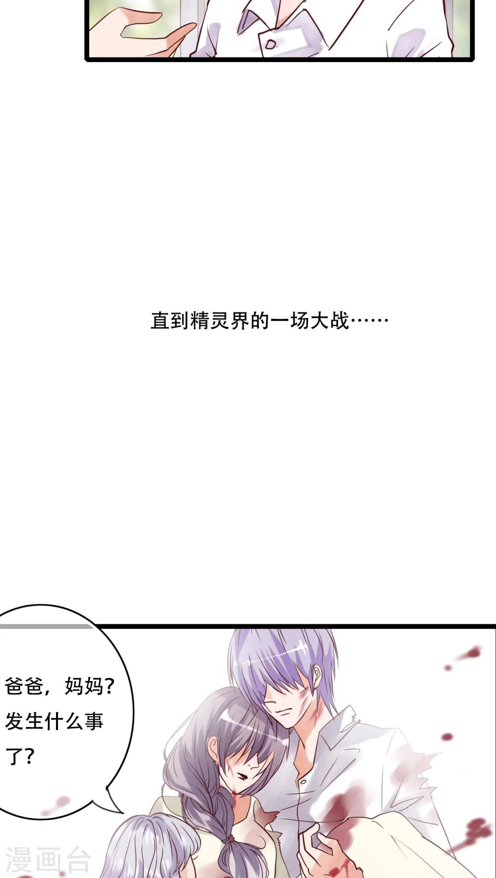 第88话 禁忌的法术-第90话